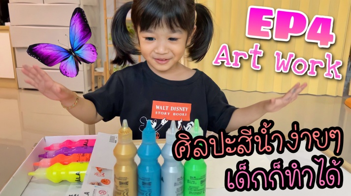 ศิลปะสีน้ำ