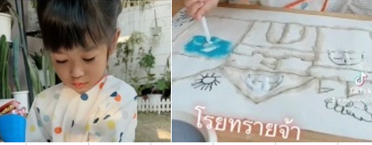 ศิลปะจากทราย